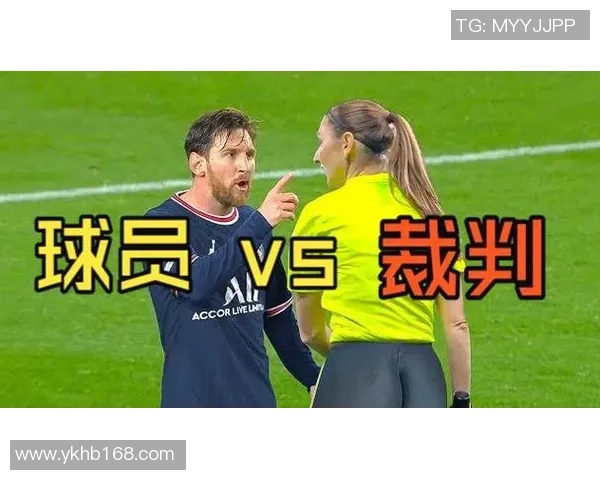 足球判定决斗：裁判的权威与球员的抗争在绿茵场上的较量